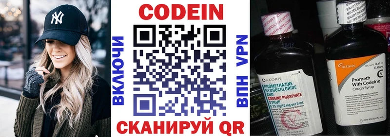 Купить закладки  Красноярск  Кодеин Purple Drank 