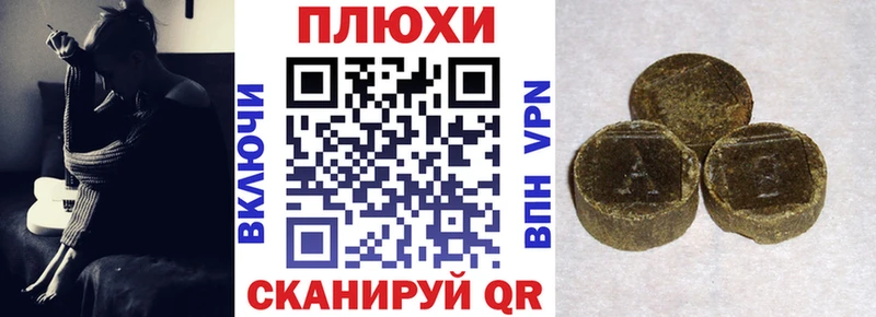 ГАШИШ Изолятор Красноярск