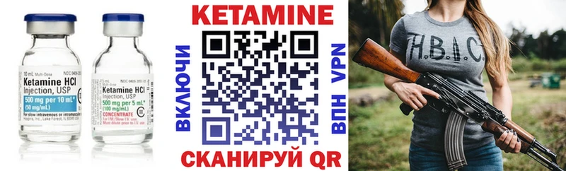 КЕТАМИН VHQ Купить Красноярск