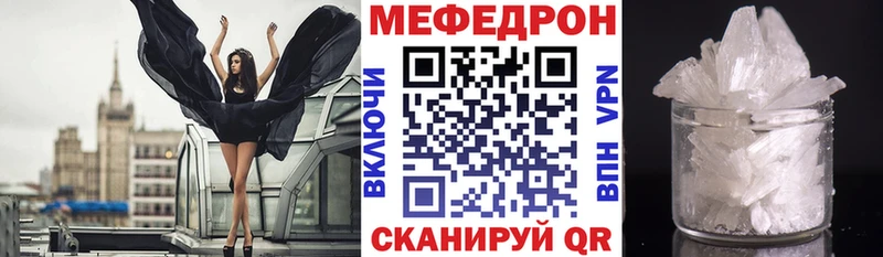 МЕФ 4 MMC  Купить где  Красноярск 